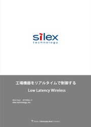 工場機器をリアルタイムで制御するLow Latency Wireless