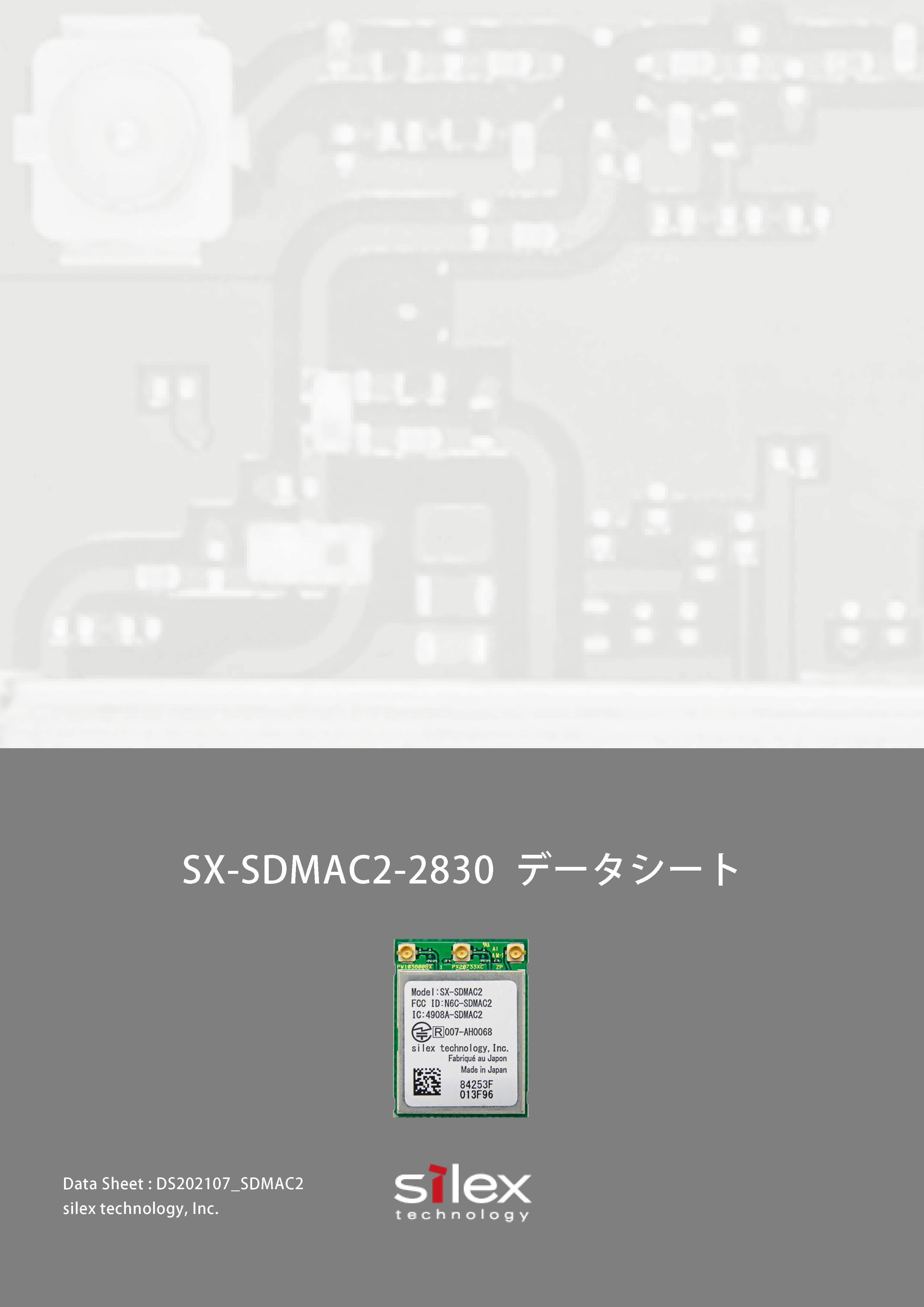 SX-SDMAC2-2830 データシート