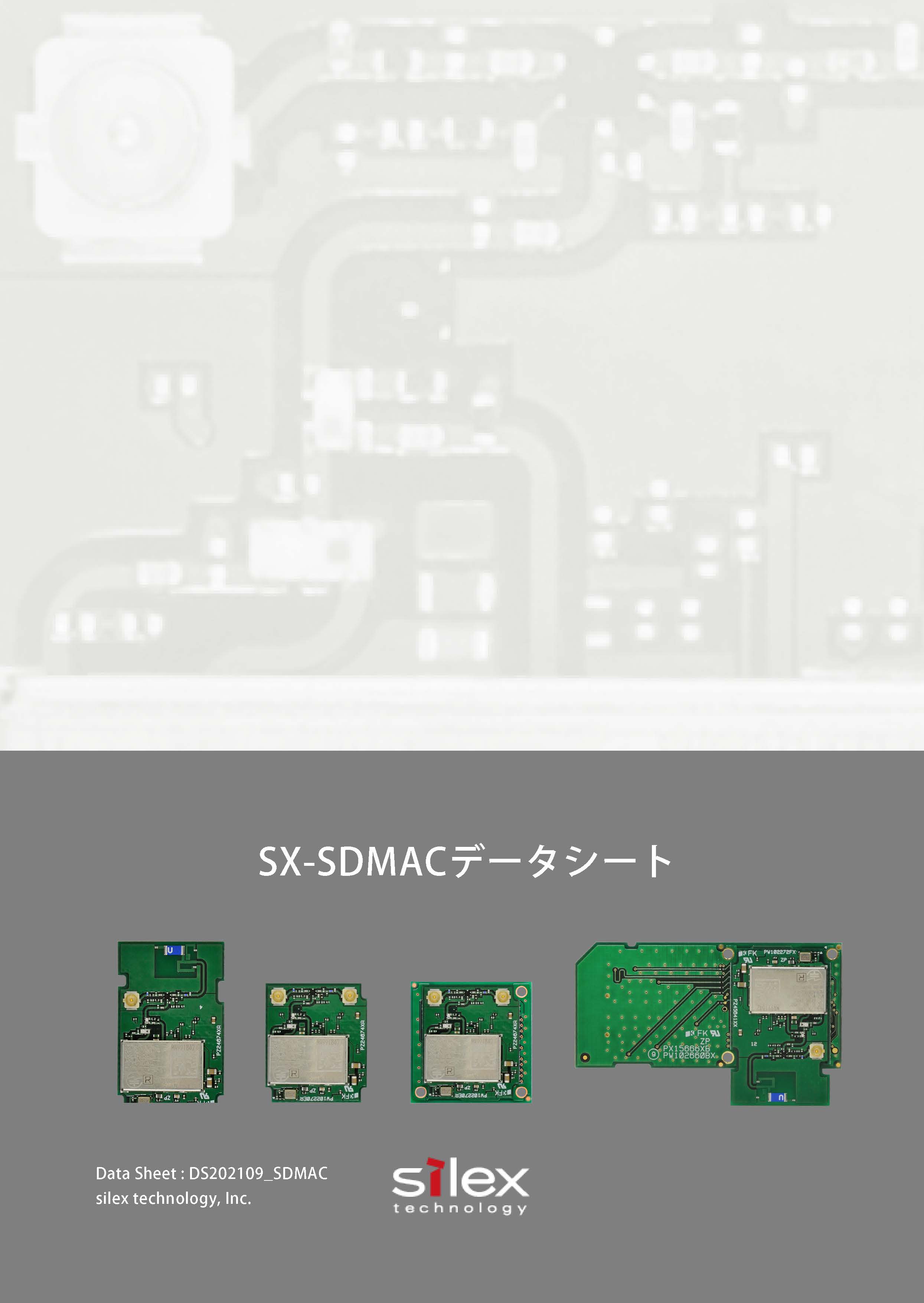 SX-SDMAC データシート