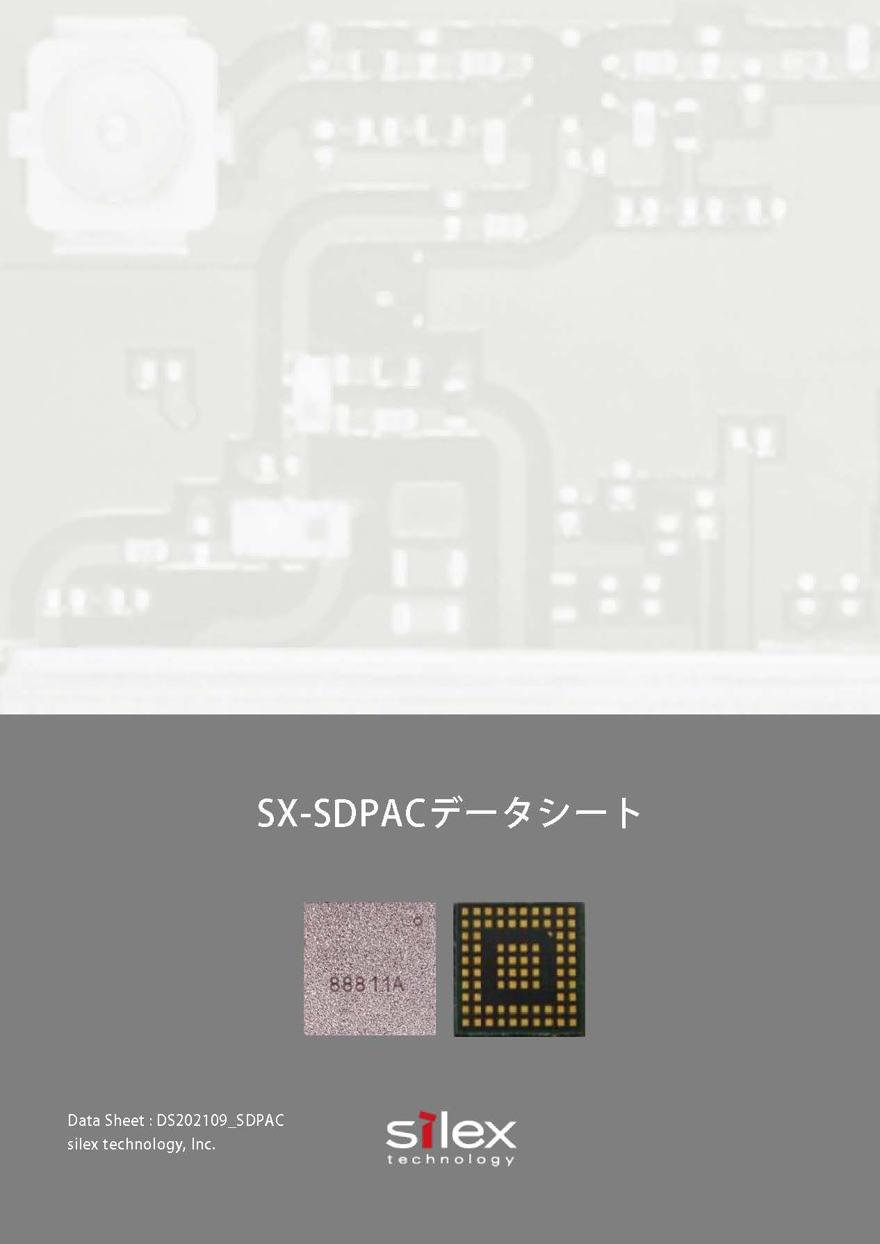 SX-SDPAC データシート