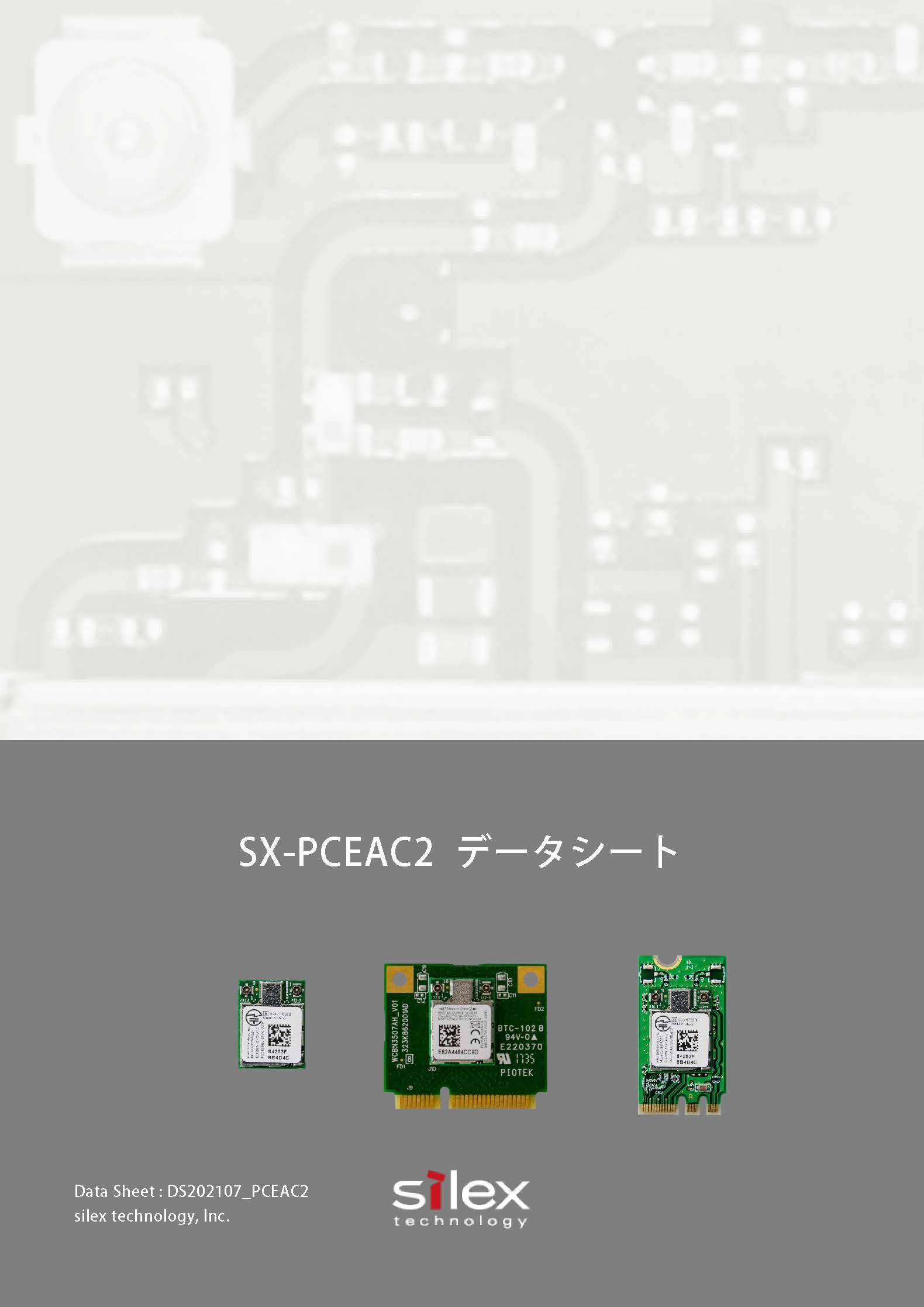 SX-PCEAC2 データシート