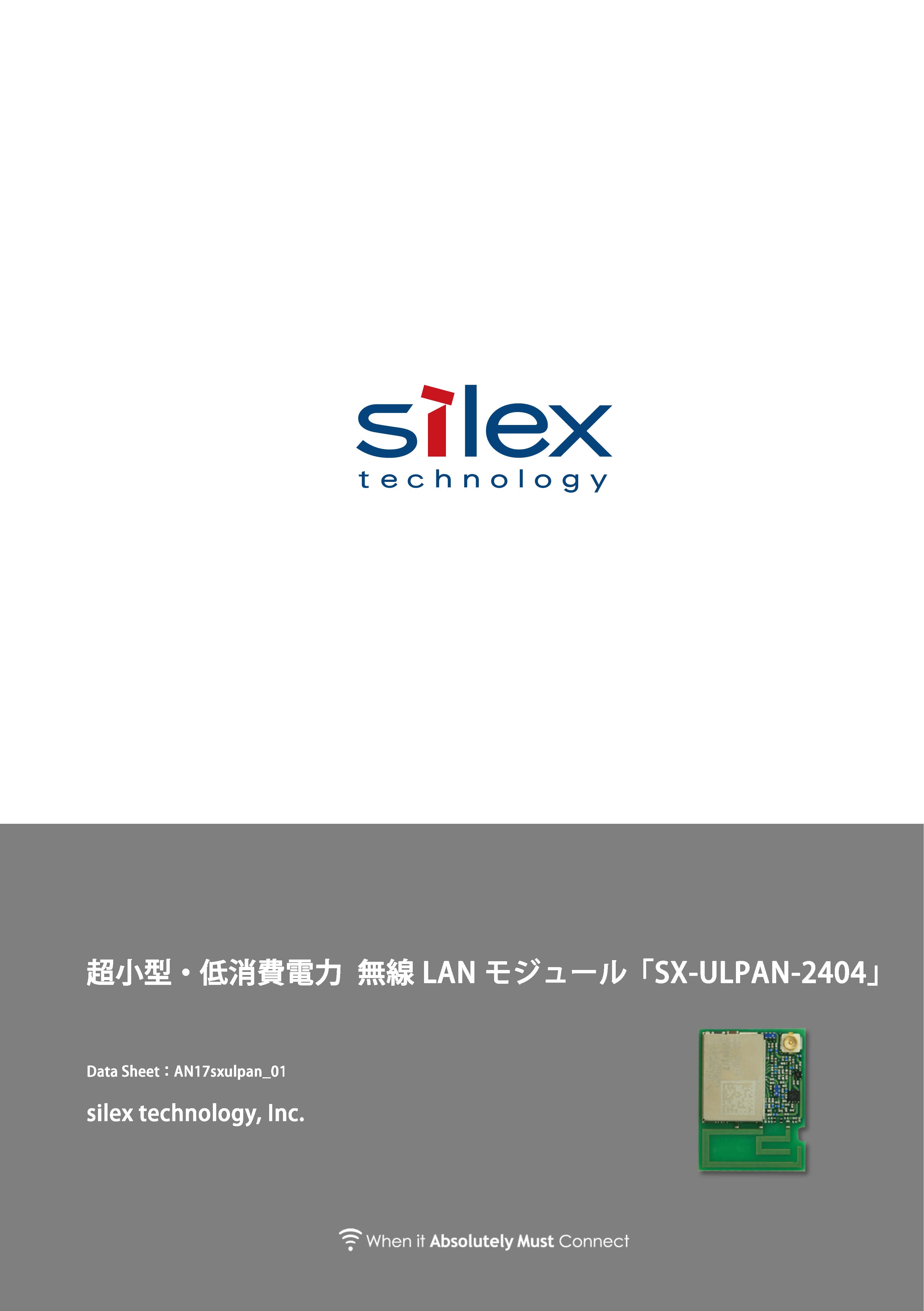 SX-ULPANデータシート